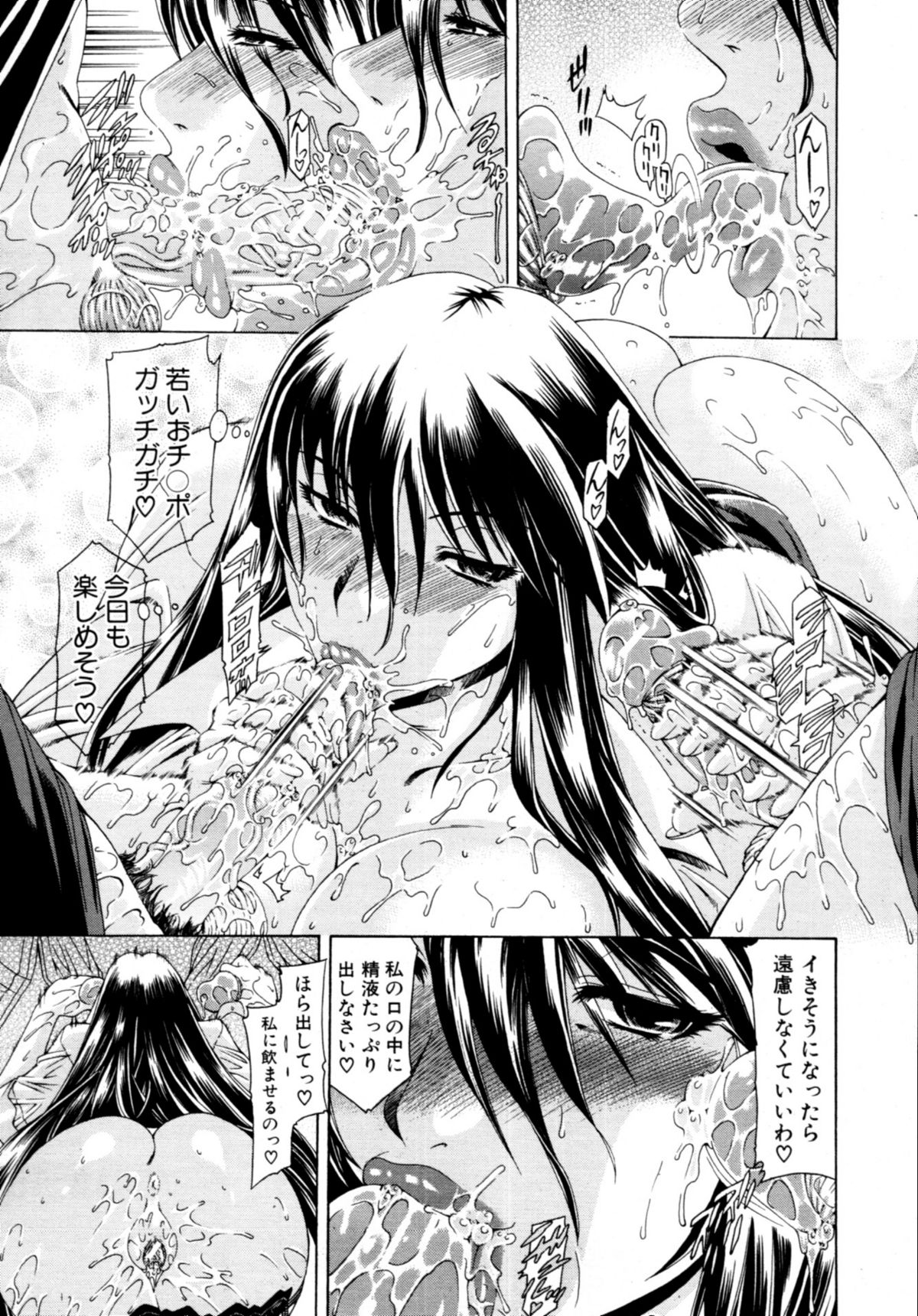 CyuuuDOKU Ch. 1-2 page 4 full