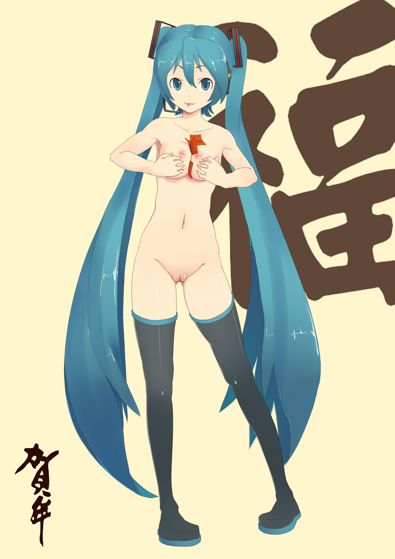 Vocaloid - Miku Hatsune page 4 full