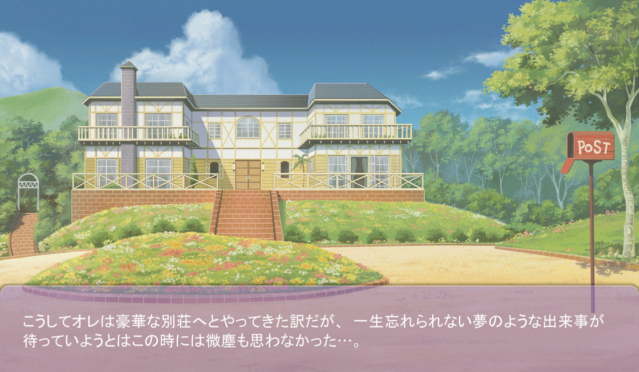 P7パラダイス～Endless Summer Vacation～ page 6 full