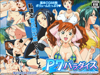 P7パラダイス～Endless Summer Vacation～ cover