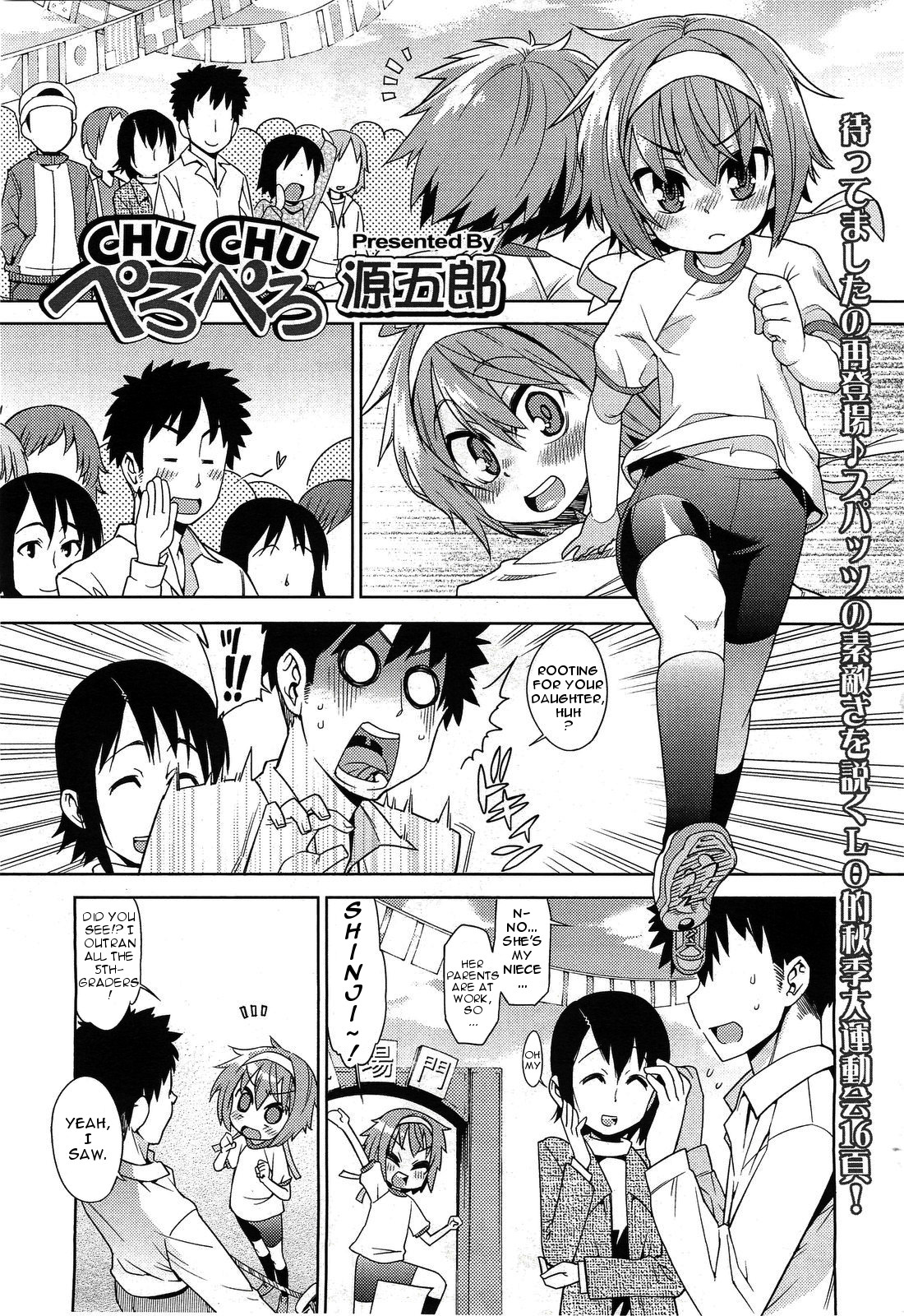 Chu Chu Pero Pero   =Team Vanilla= page 1 full