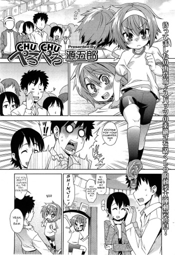 Chu Chu Pero Pero   =Team Vanilla= cover