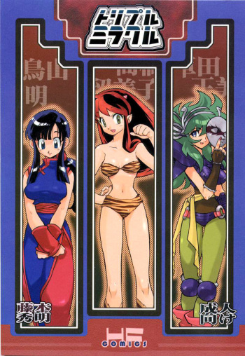 Triple Miracle cover
