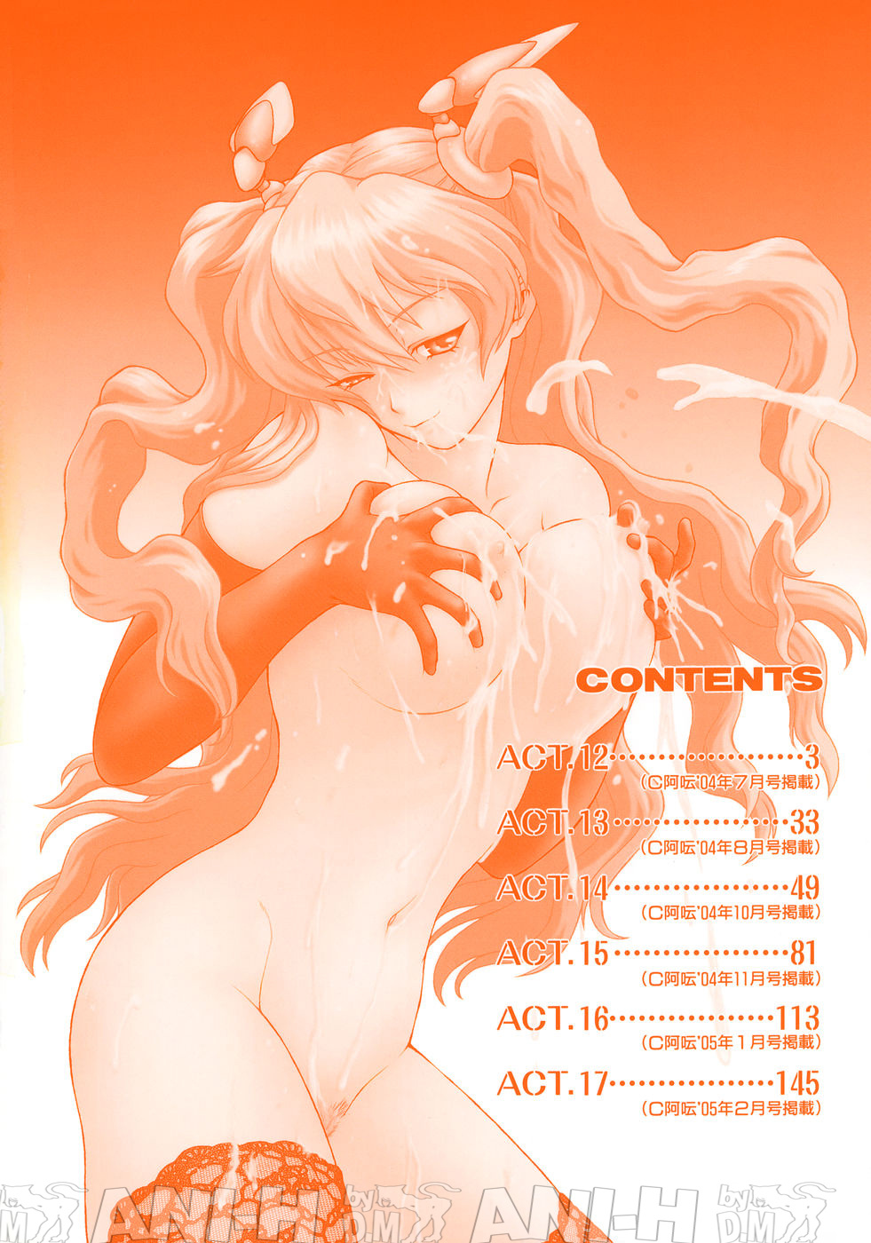 Petit-Roid 3 3 | 푸치로이드 3 page 6 full