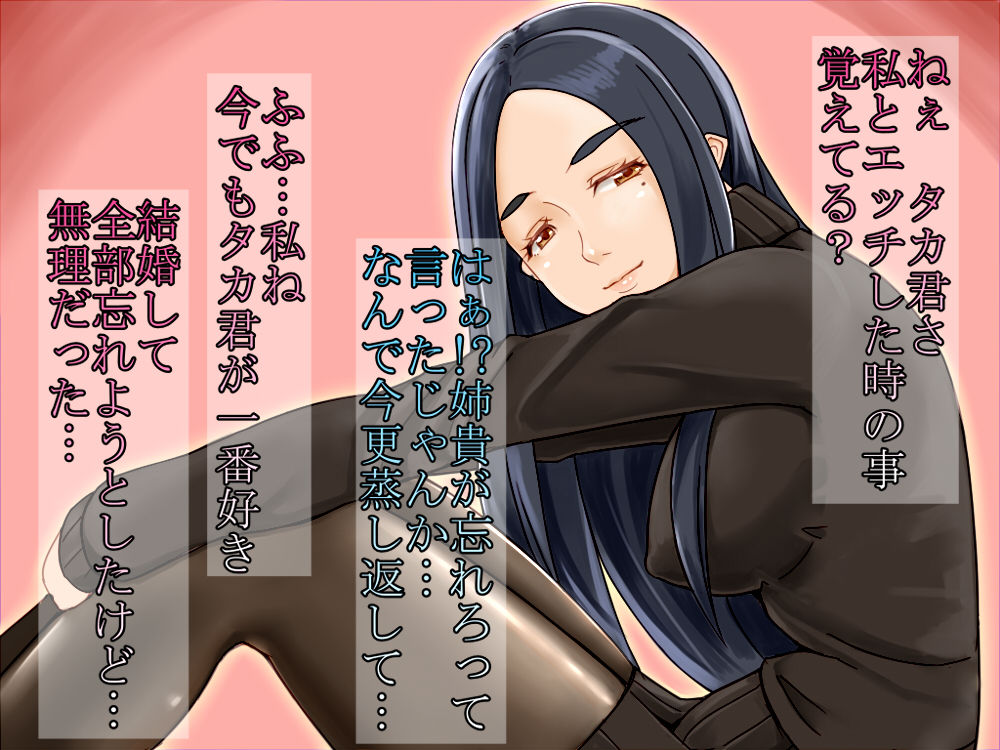Watashi wa Otouto no Chinpo no Aji wo Wasurerarenai page 2 full