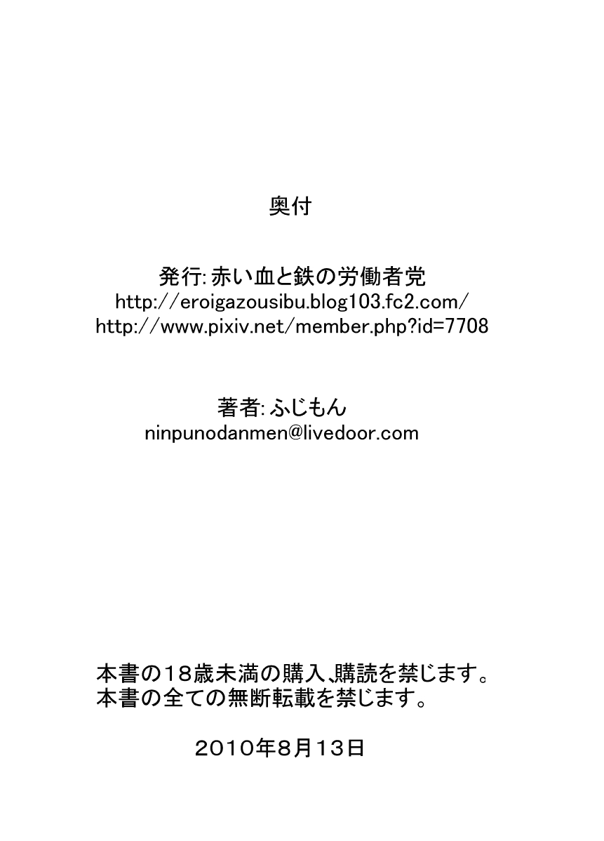 momo&amp;c_s_s&amp;omake page 9 full