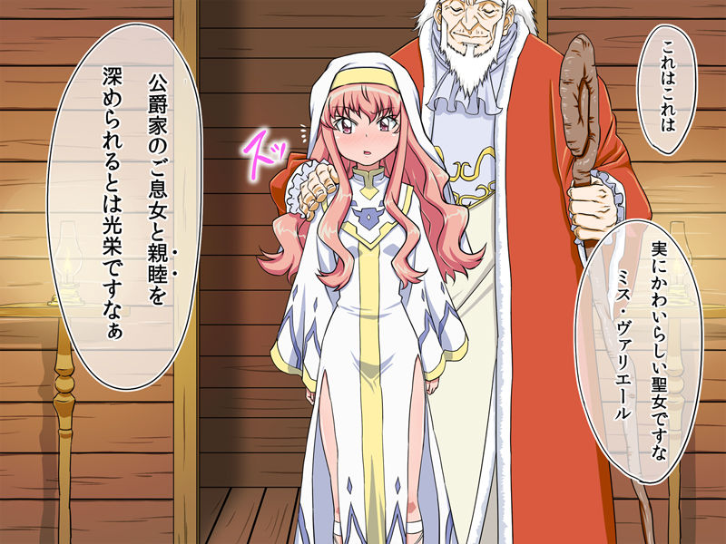 Owacchau Seijo page 10 full