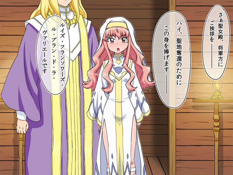 Owacchau Seijo page 8 full