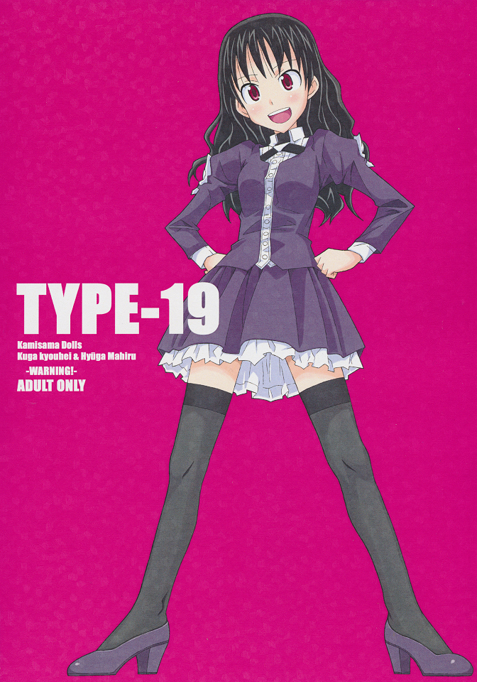 TYPE-19 page 1 full