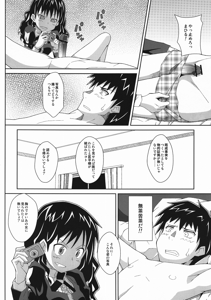 TYPE-19 page 3 full