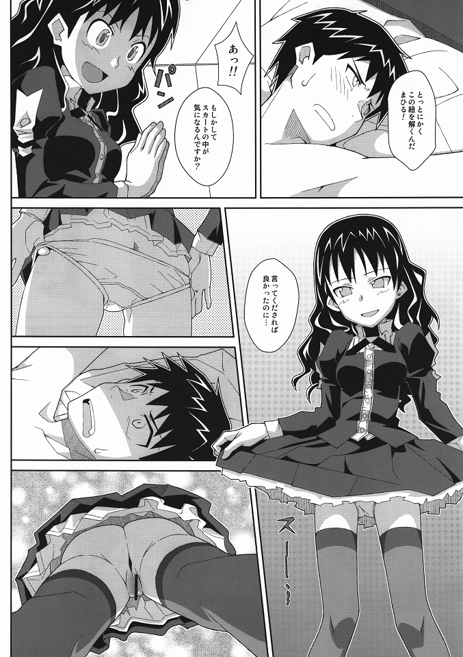 TYPE-19 page 5 full
