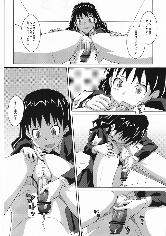 TYPE-19 page 7 full
