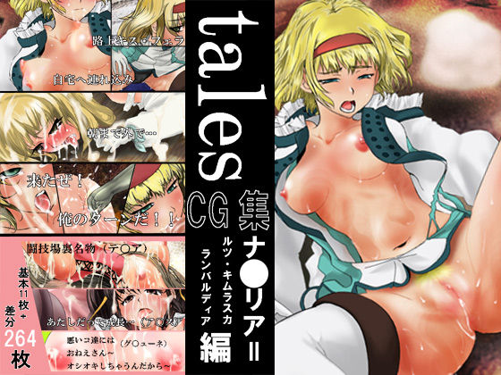 Tales CG Collection - Natalia page 1 full