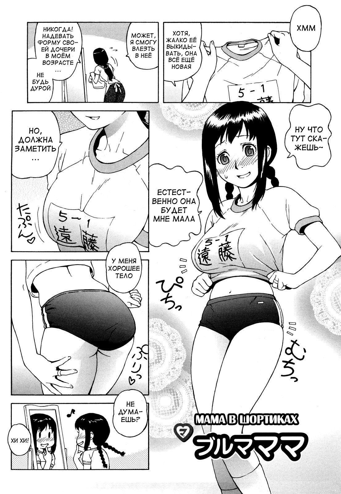 Bloomer Mama Shinsouban Ch. 1-4 page 8 full