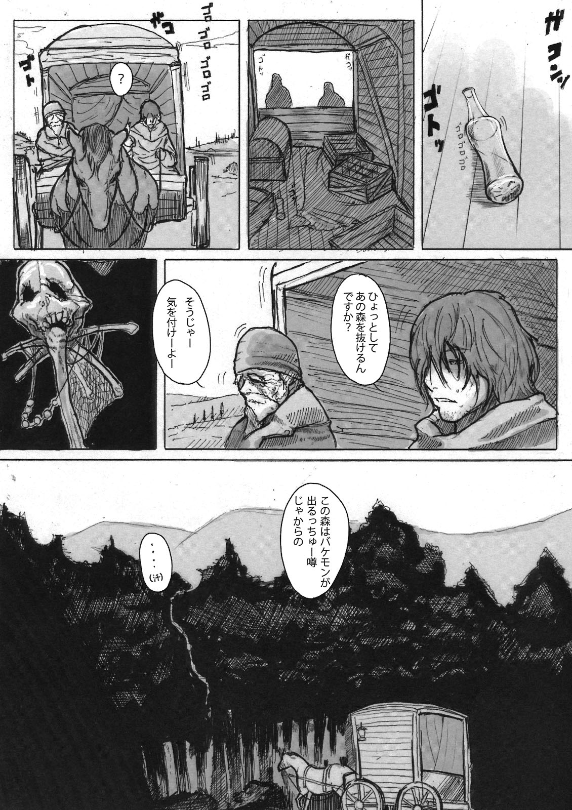 SPg page 4 full