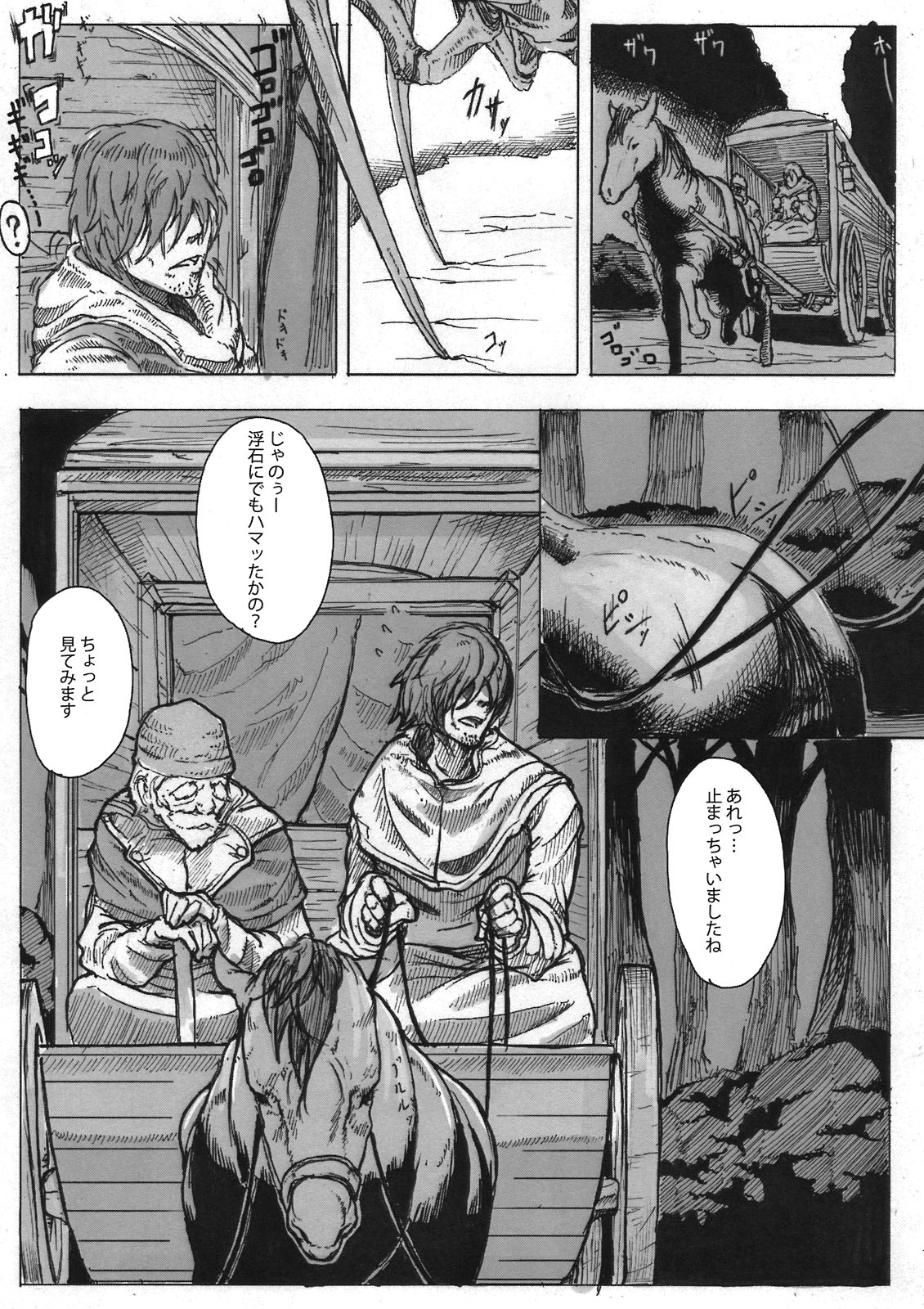 SPg page 5 full