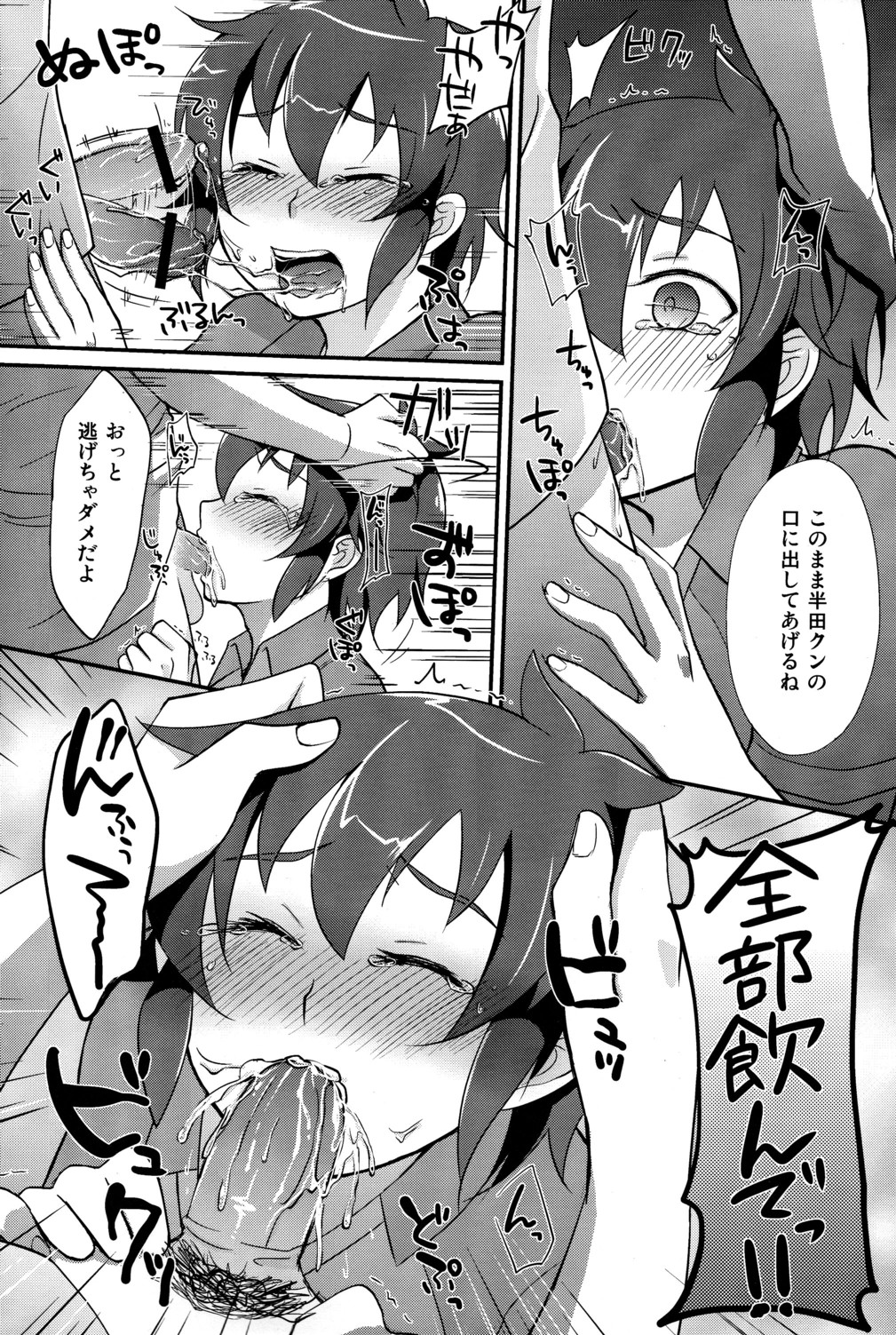 Handa-kun to Asobou page 10 full