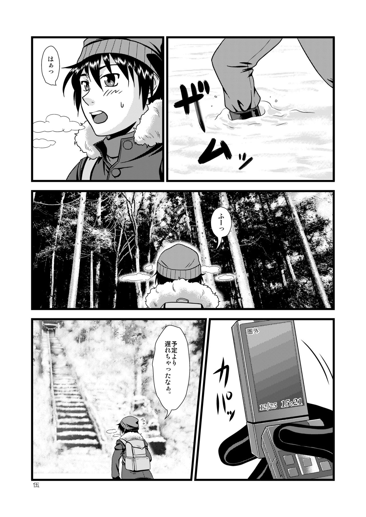Miko Ehon Nindou page 5 full