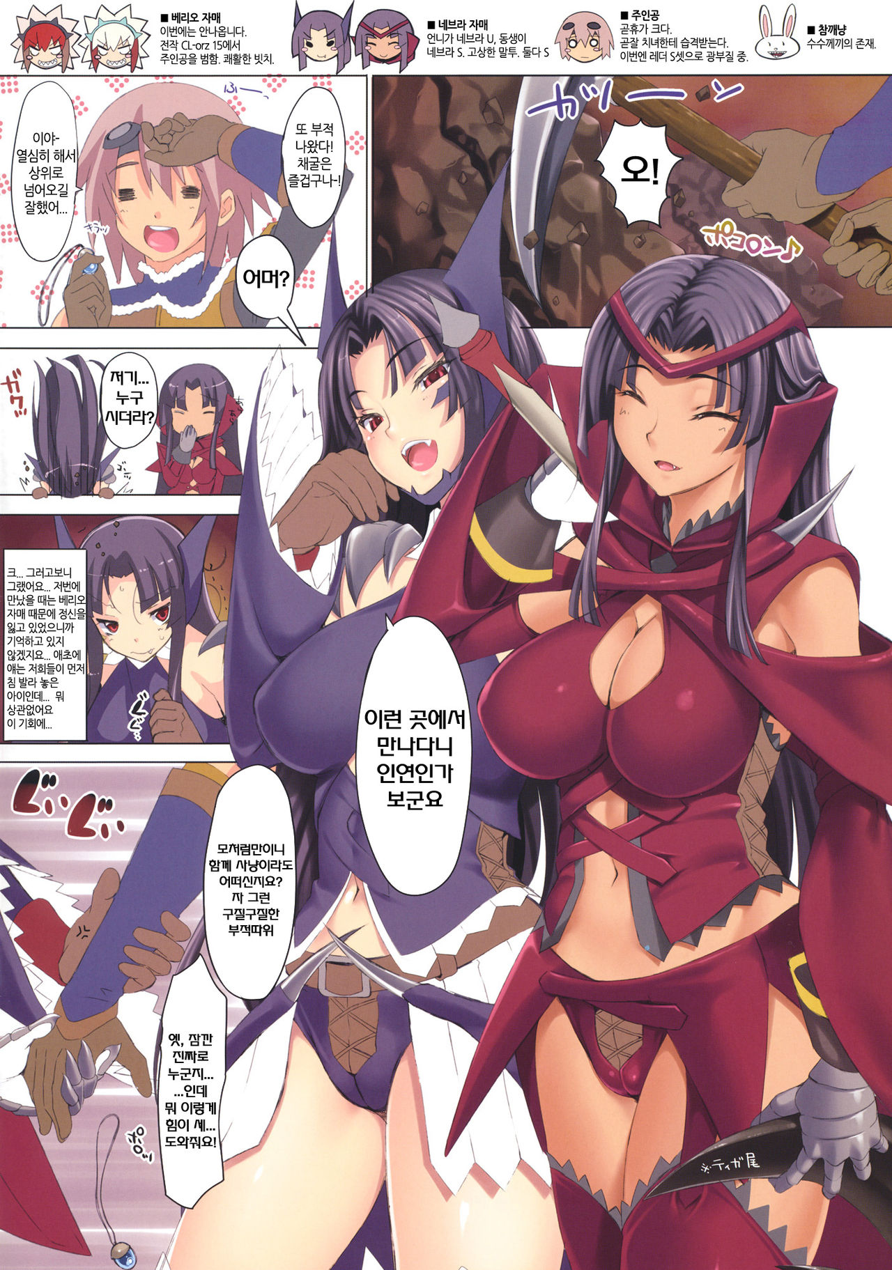 CL-orz 17 page 2 full