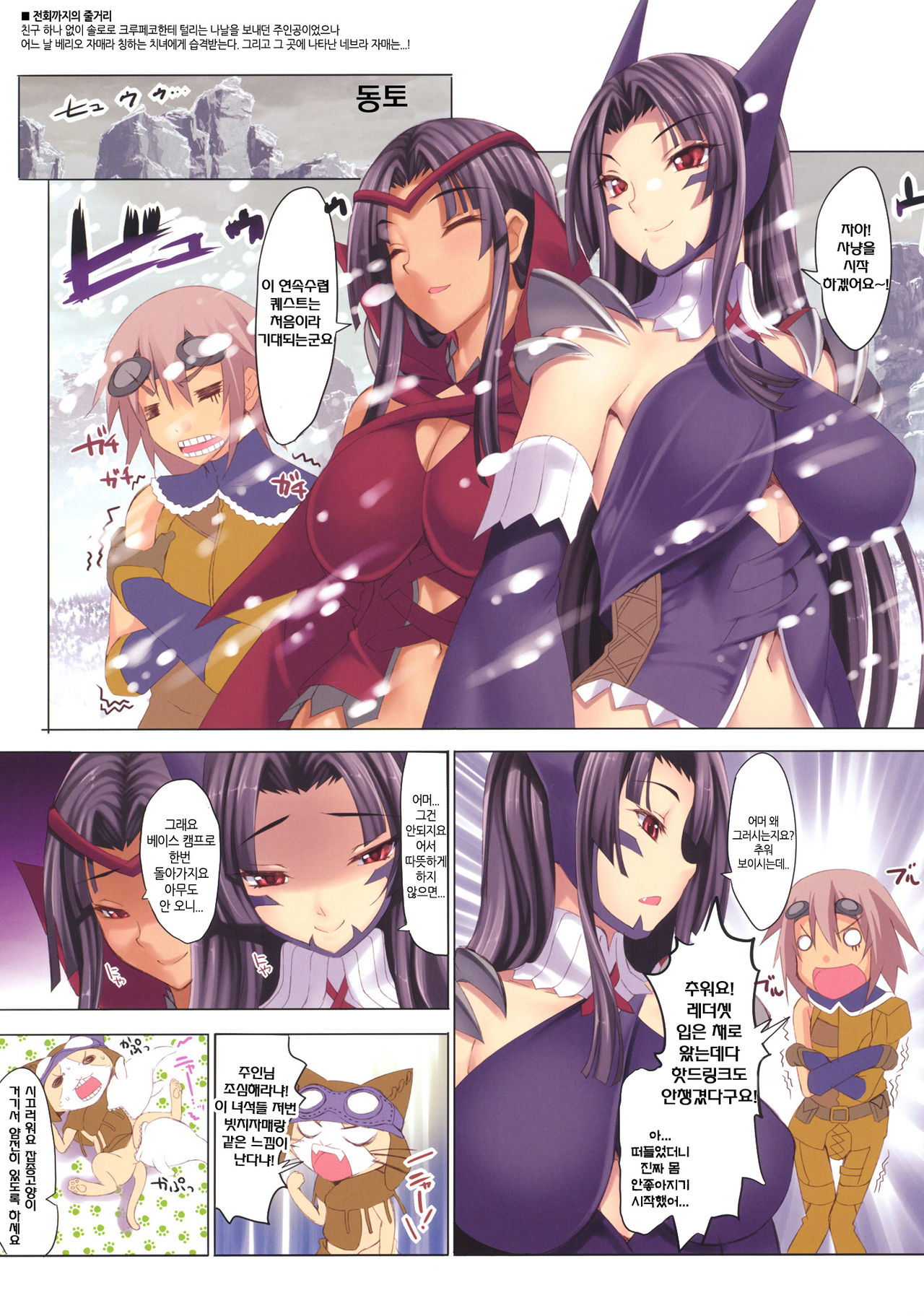 CL-orz 17 page 3 full