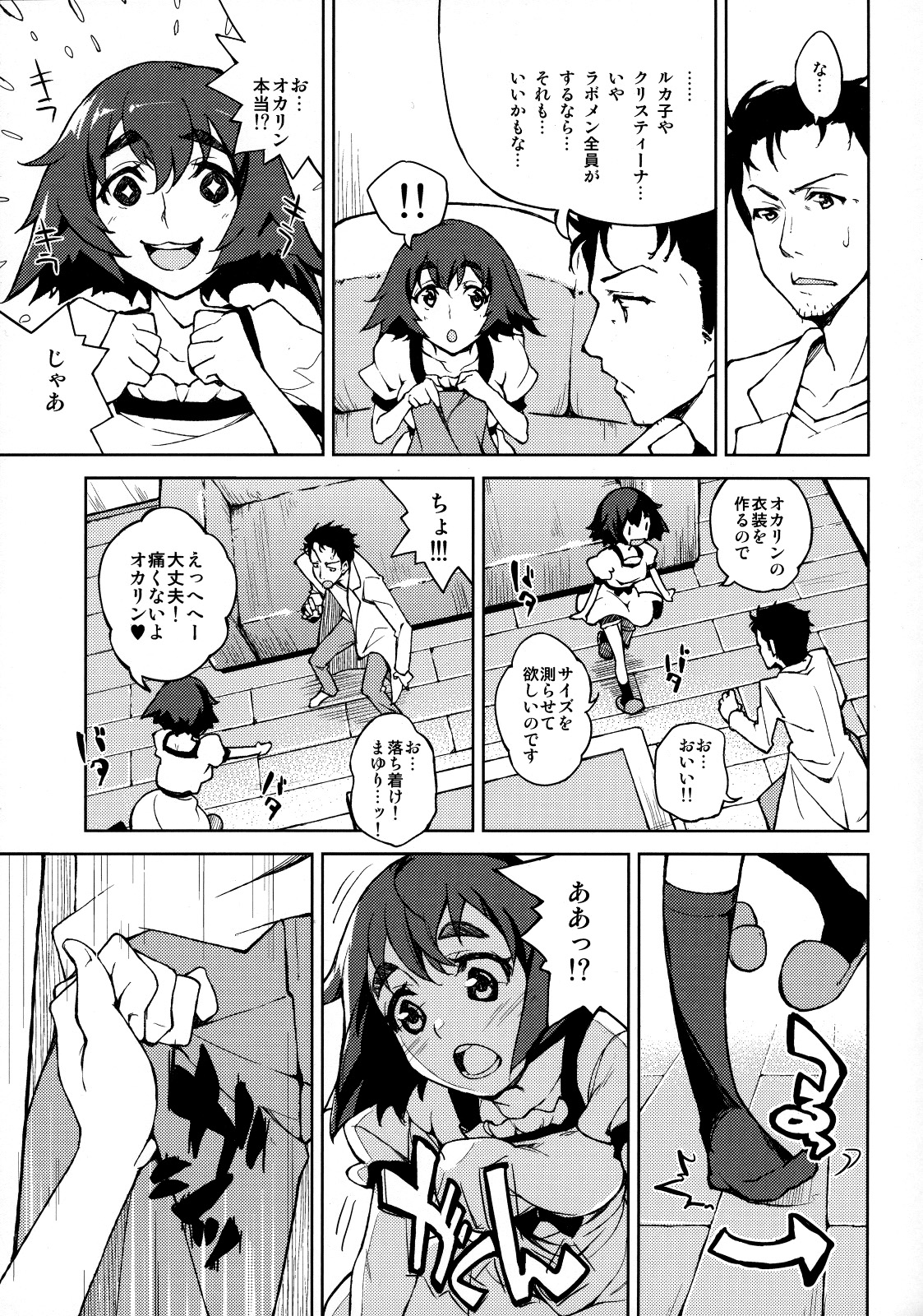ChucChuRu~♪ page 4 full
