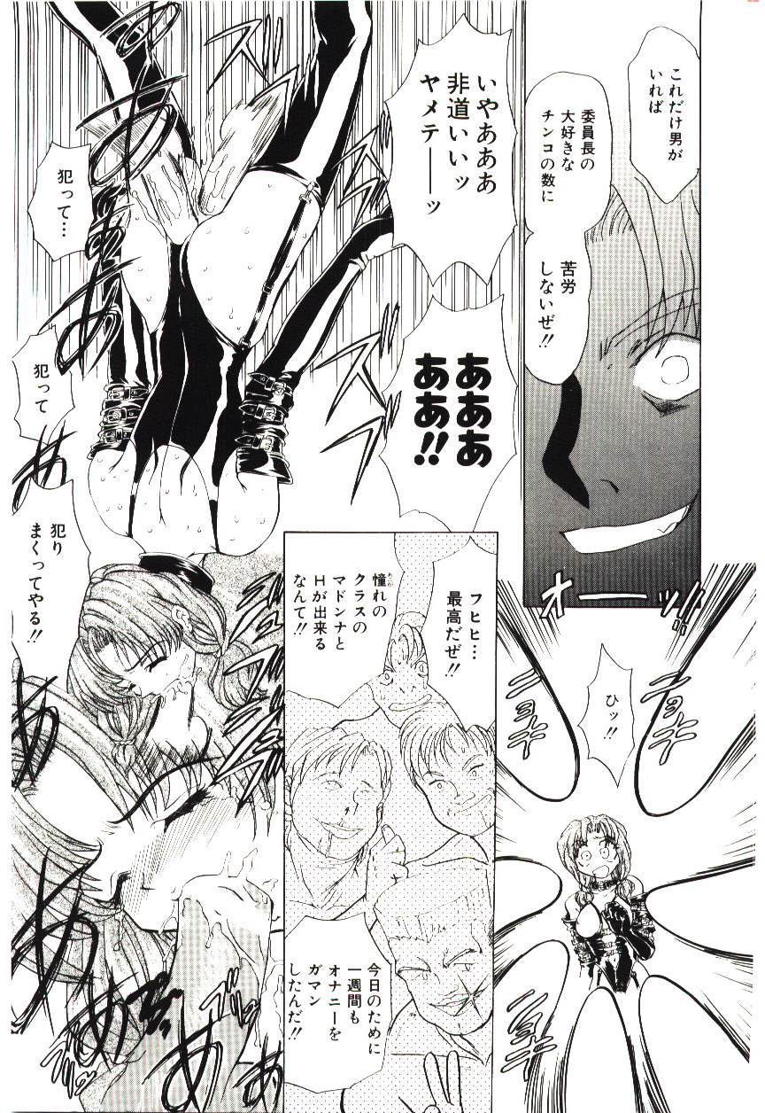 Sadist ha Nemuranai page 10 full