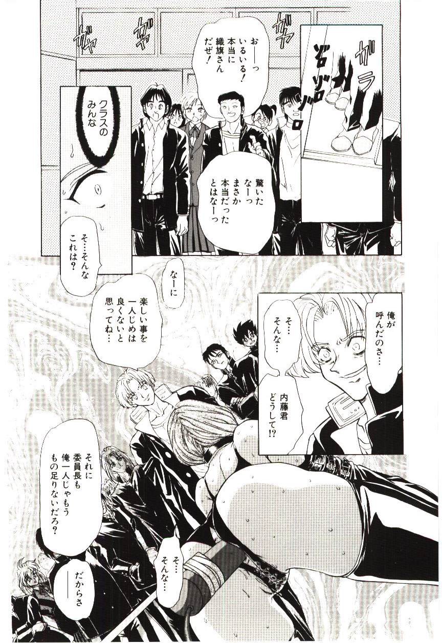 Sadist ha Nemuranai page 9 full