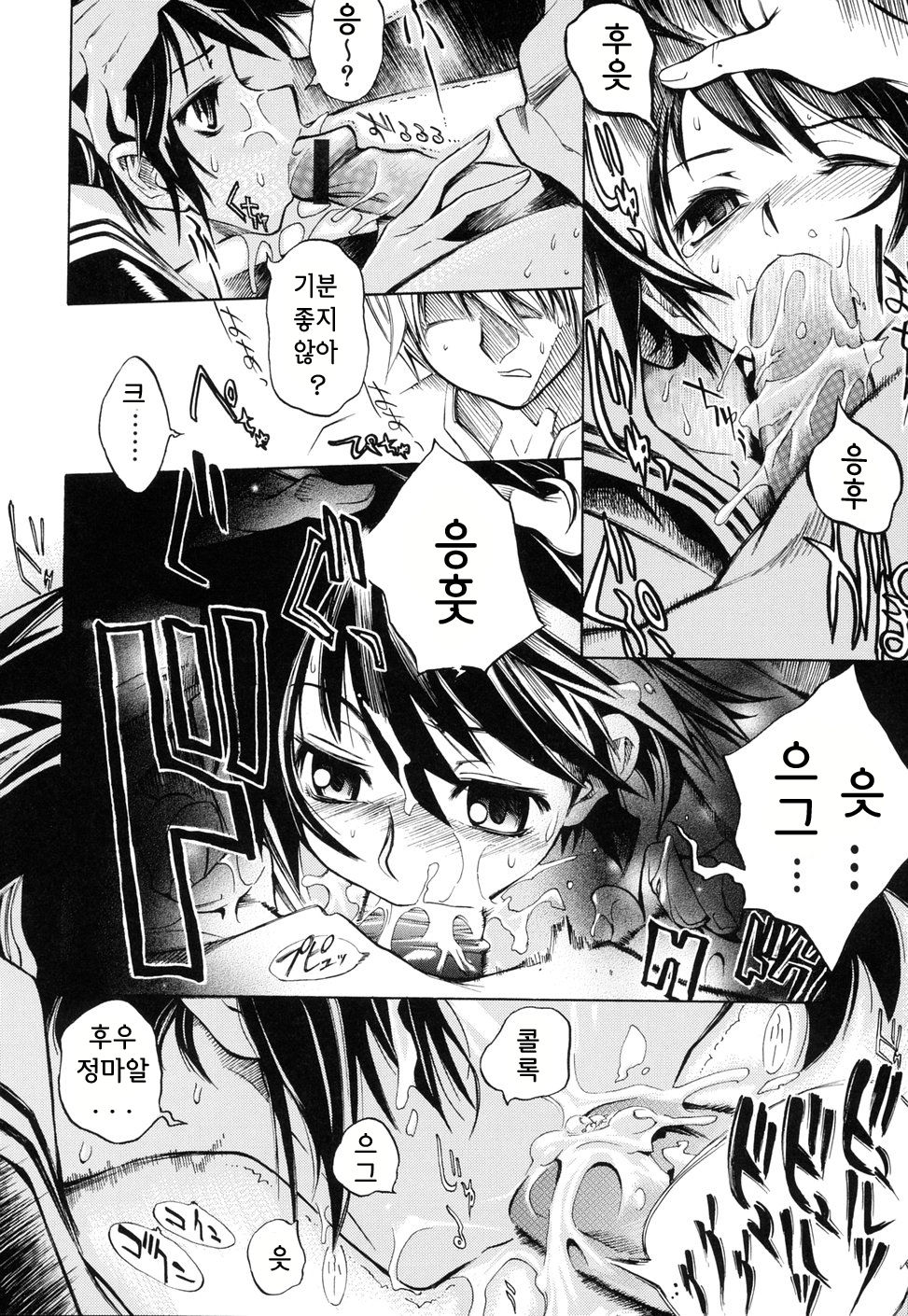 Swing Out Sisters page 10 full