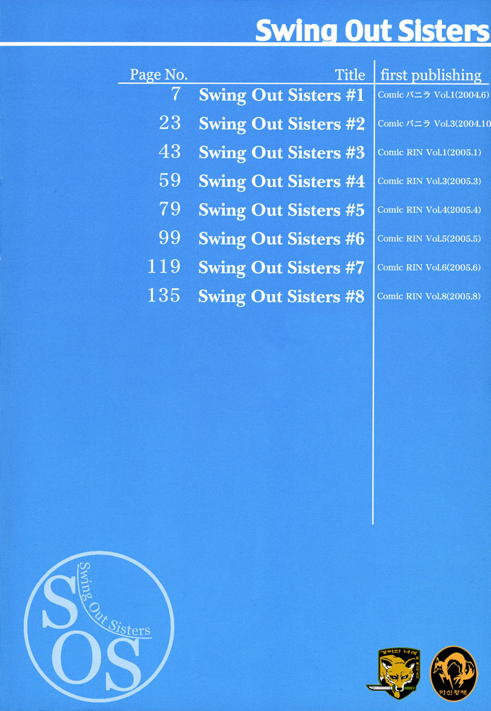Swing Out Sisters page 4 full
