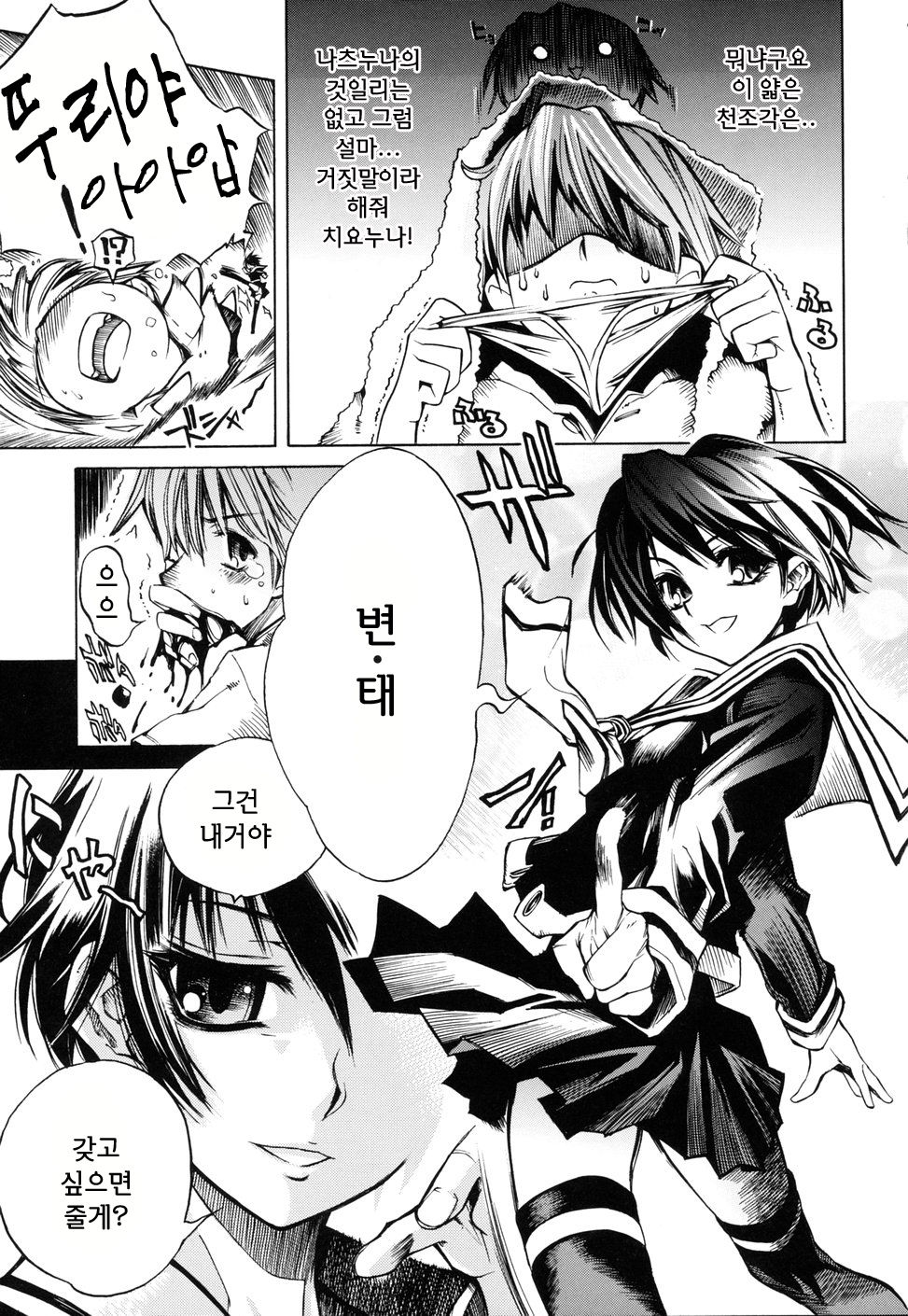 Swing Out Sisters page 7 full