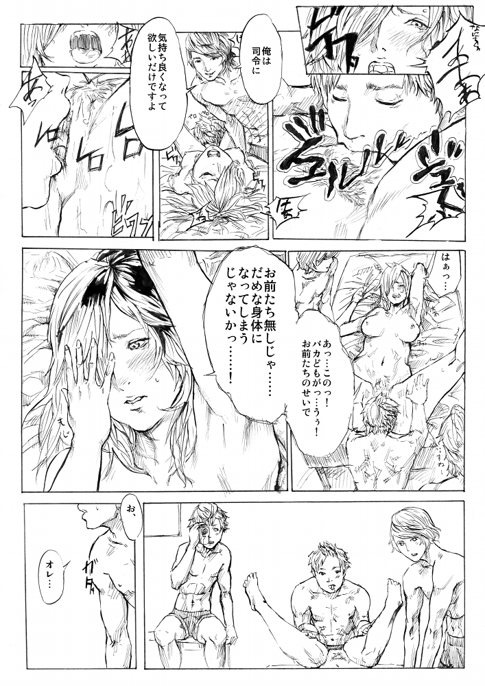戦隊ヒーローと女司令官 page 5 full