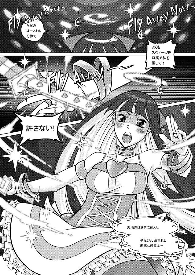 C80 PSG作畫崩壞 日文版 page 10 full