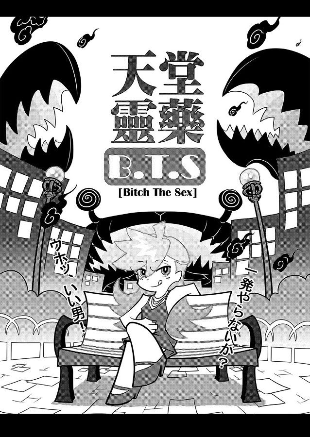 C80 PSG作畫崩壞 日文版 page 3 full