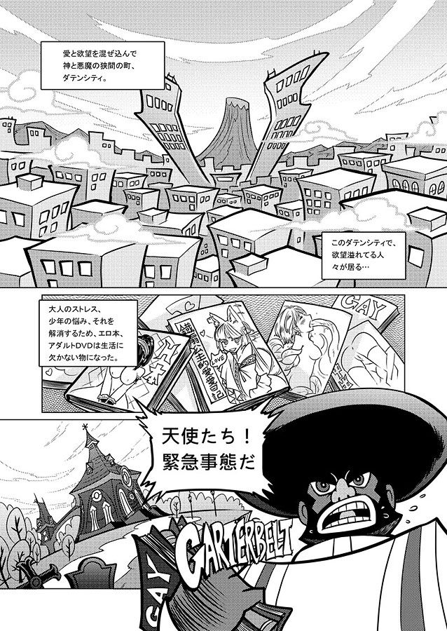 C80 PSG作畫崩壞 日文版 page 4 full
