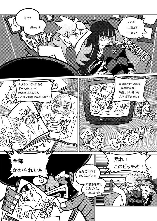 C80 PSG作畫崩壞 日文版 page 5 full