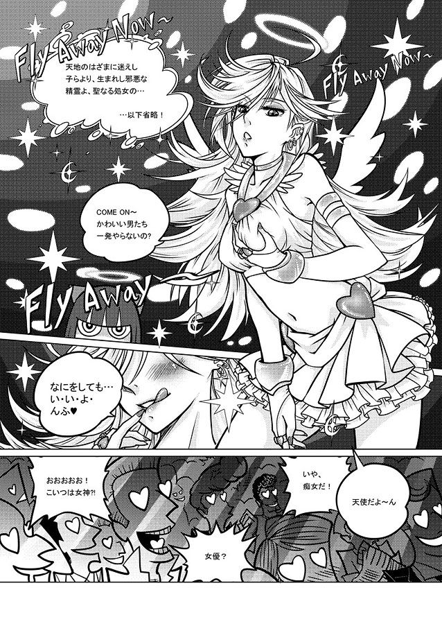 C80 PSG作畫崩壞 日文版 page 6 full