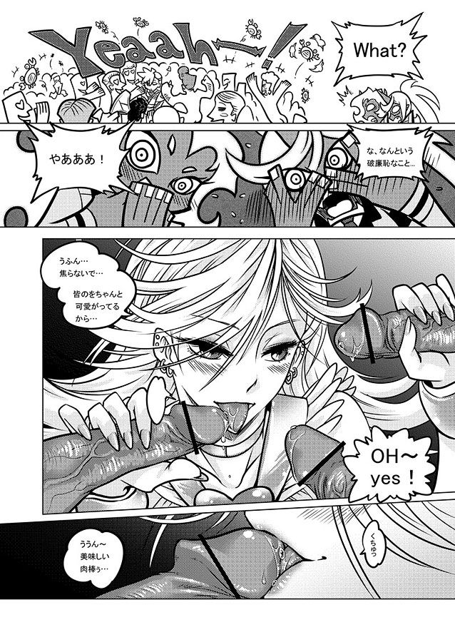 C80 PSG作畫崩壞 日文版 page 7 full