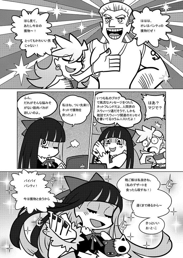C80 PSG作畫崩壞 日文版 page 9 full