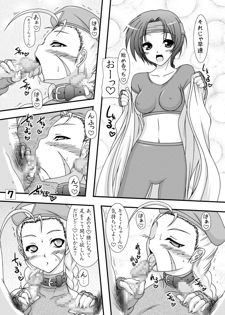 Candy Side C page 6 full