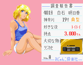 Ojanko Kan page 4 full