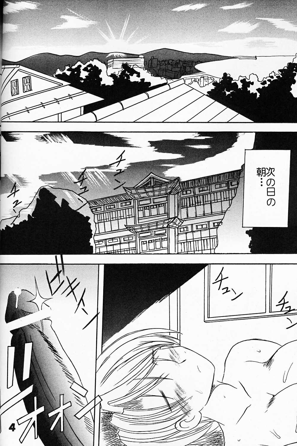 Love Dasi 3 page 5 full