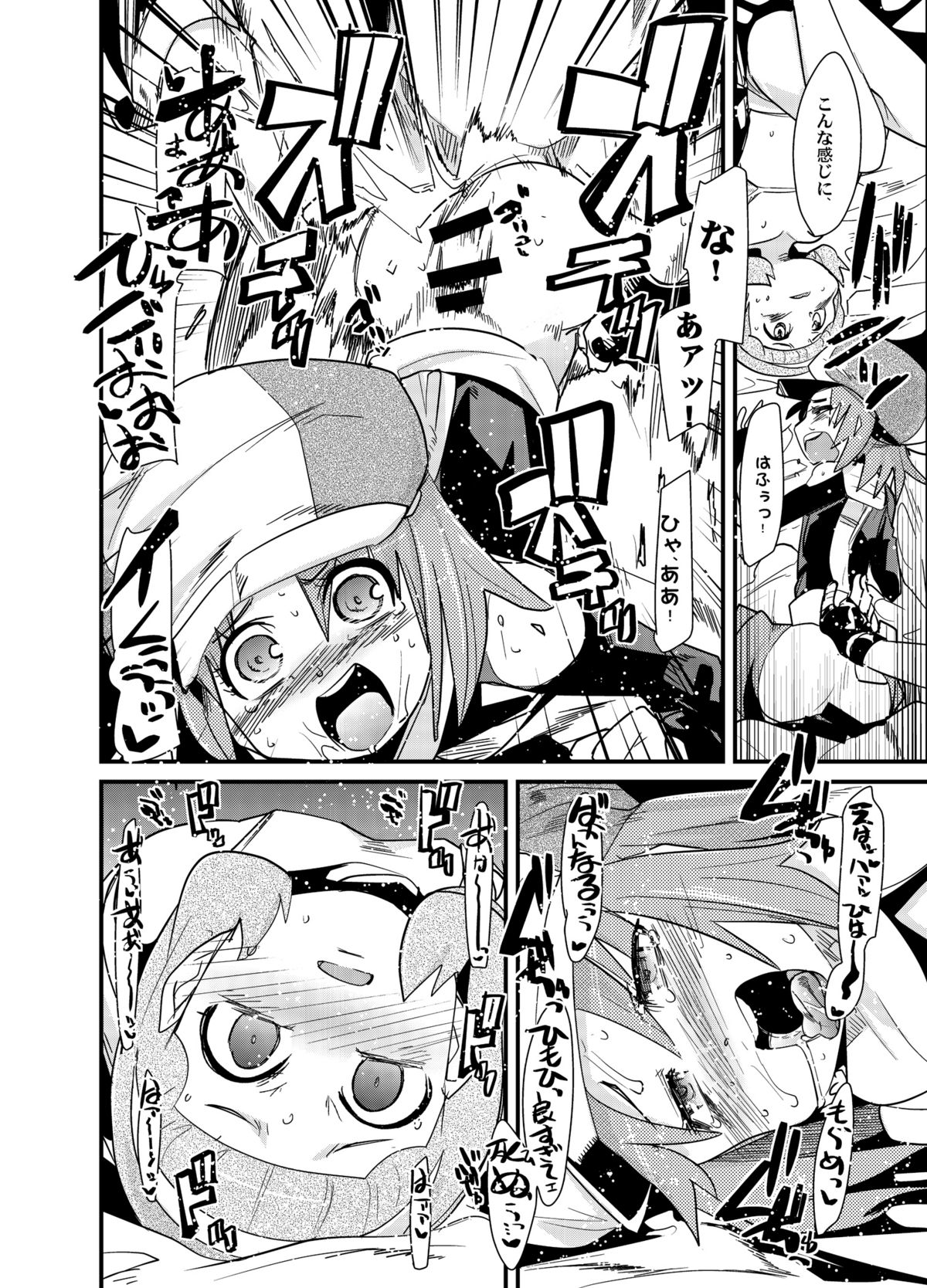 Dan-san ga Yarichingao ni Nari Sugite Hoka no Chara to Futari Kiri ni Sasetoku to Sugu Koubishi Hajimeru node Komaru. page 7 full