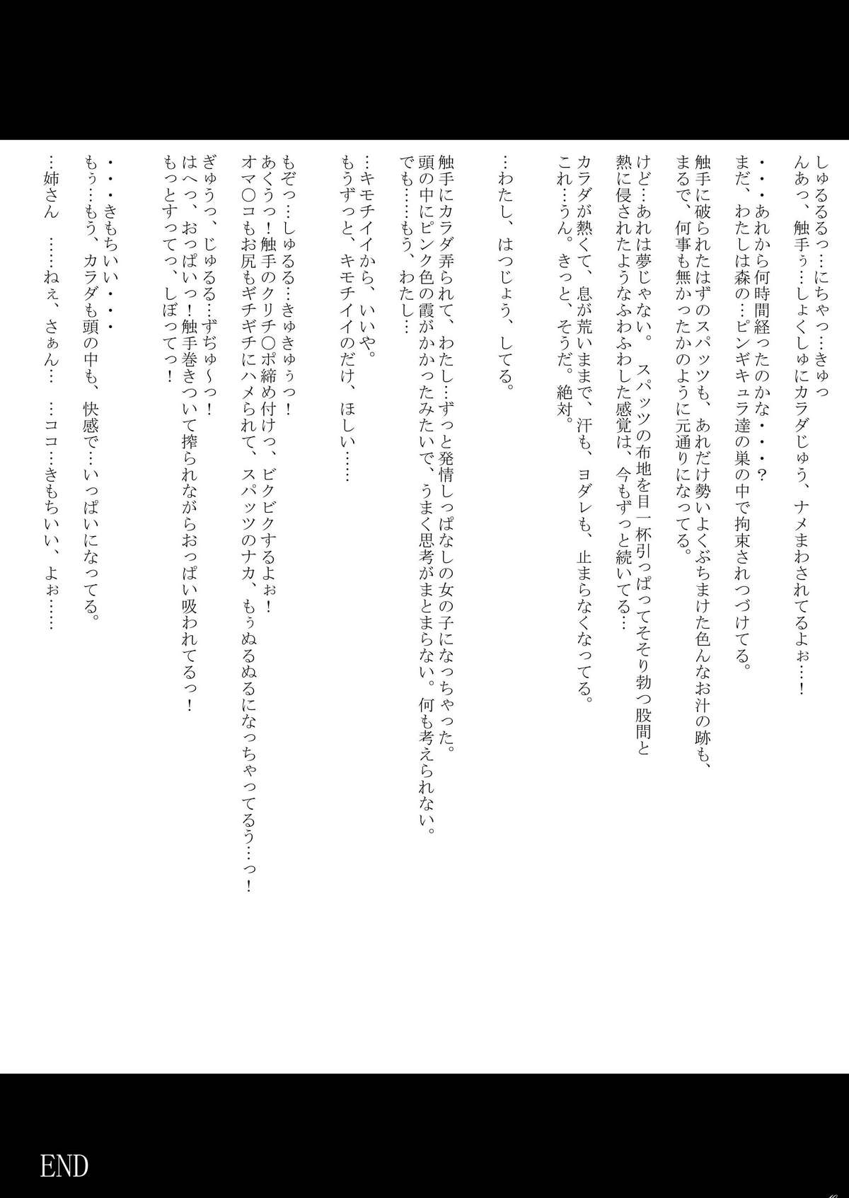 Futanari Splendid F02 page 10 full
