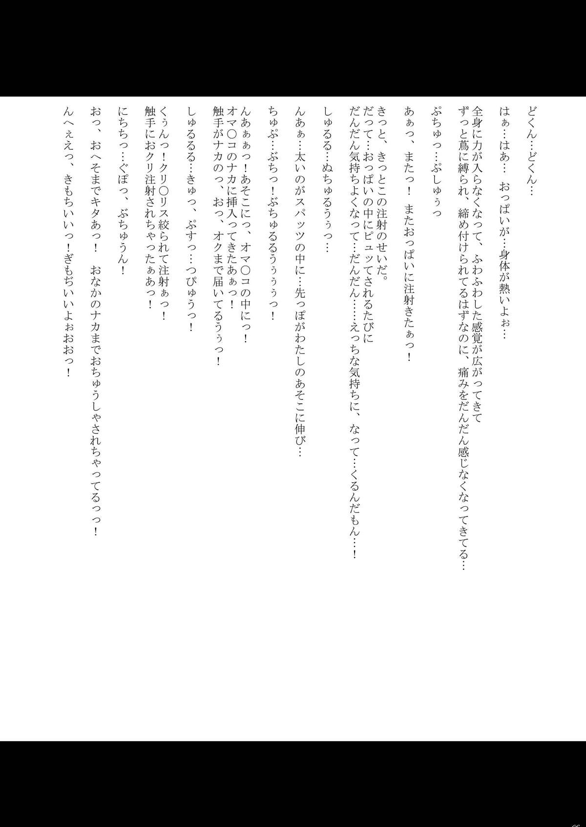 Futanari Splendid F02 page 6 full