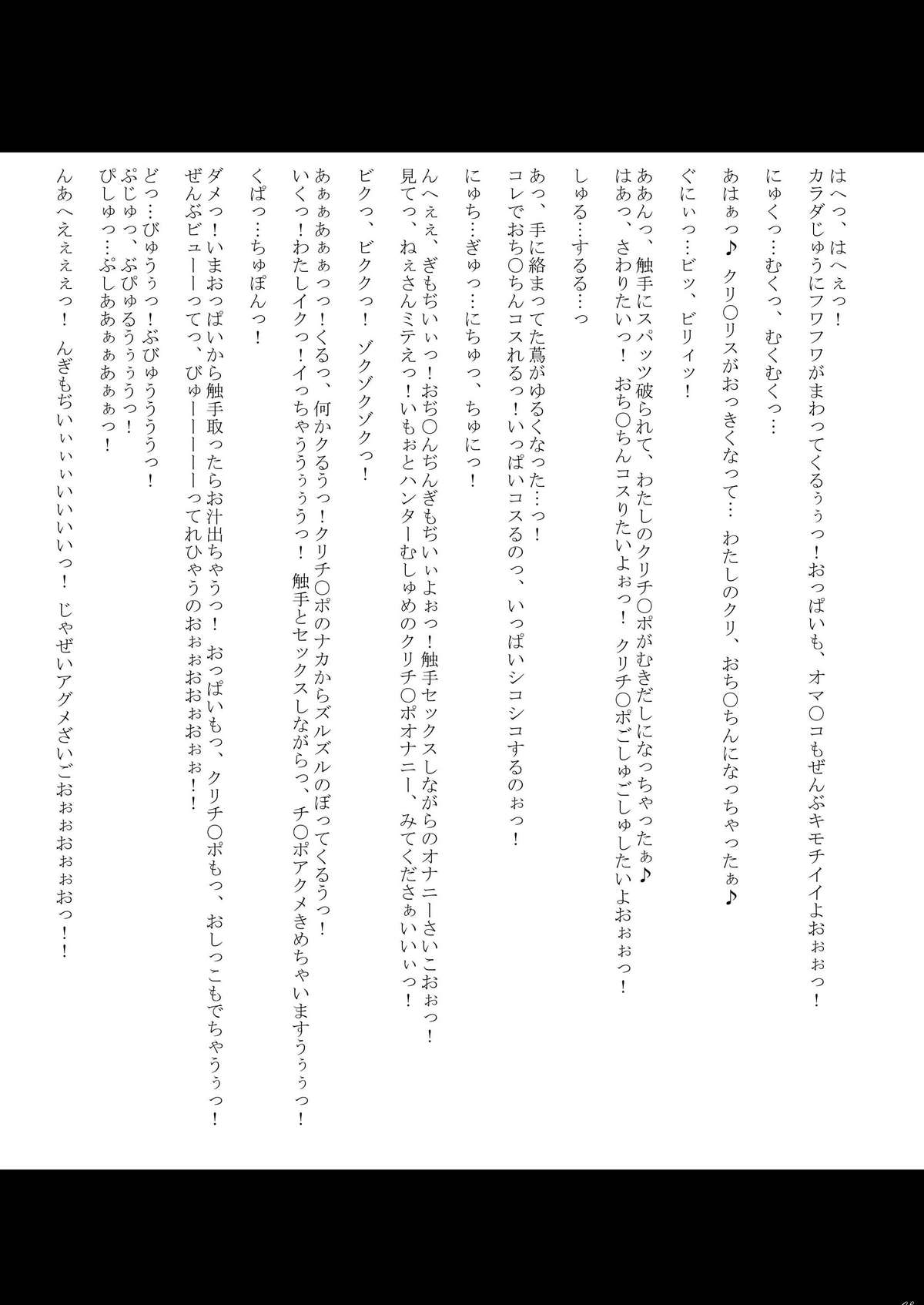 Futanari Splendid F02 page 8 full