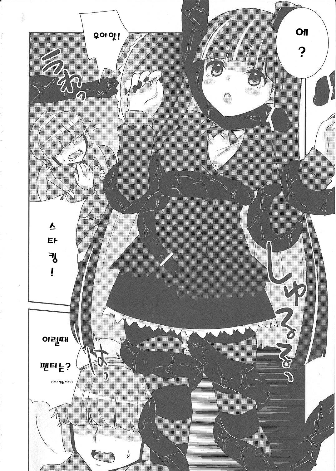 Fighting ★ Stocking page 5 full