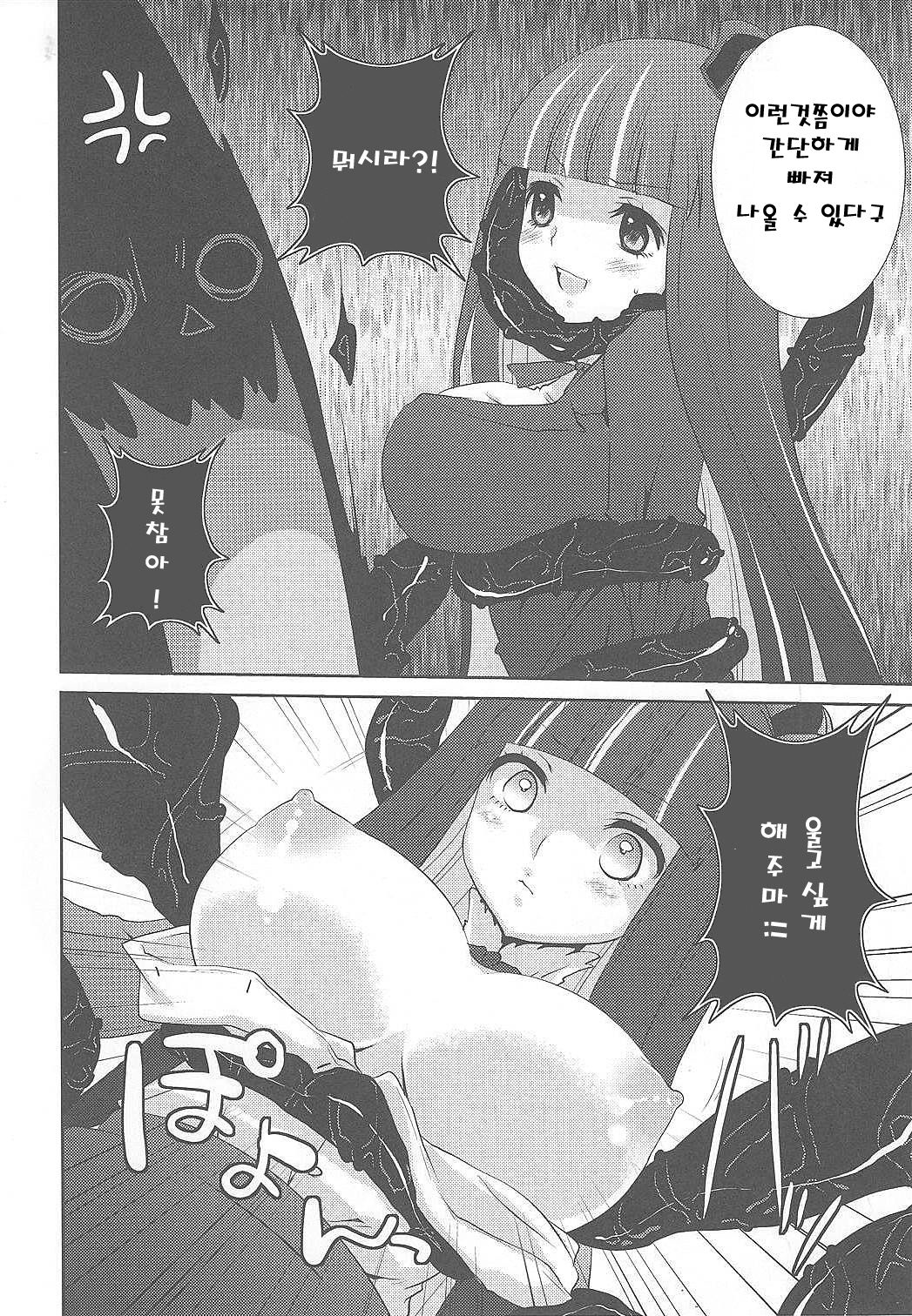 Fighting ★ Stocking page 7 full