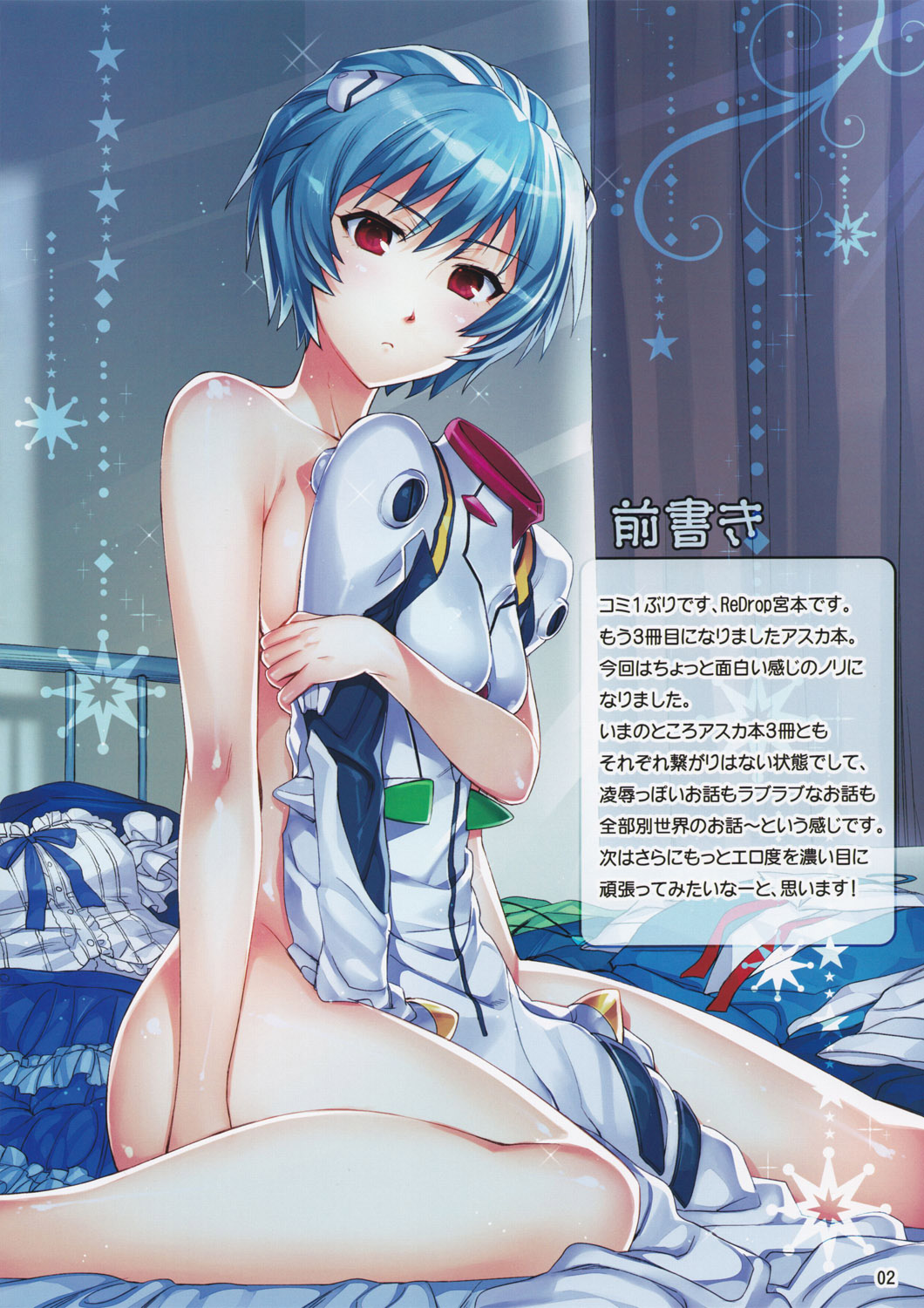 Asuka Route page 2 full