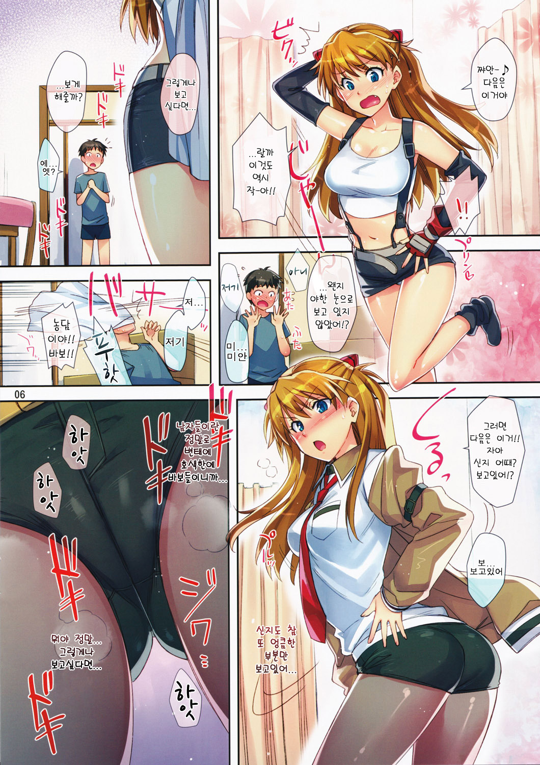 Asuka Route page 6 full