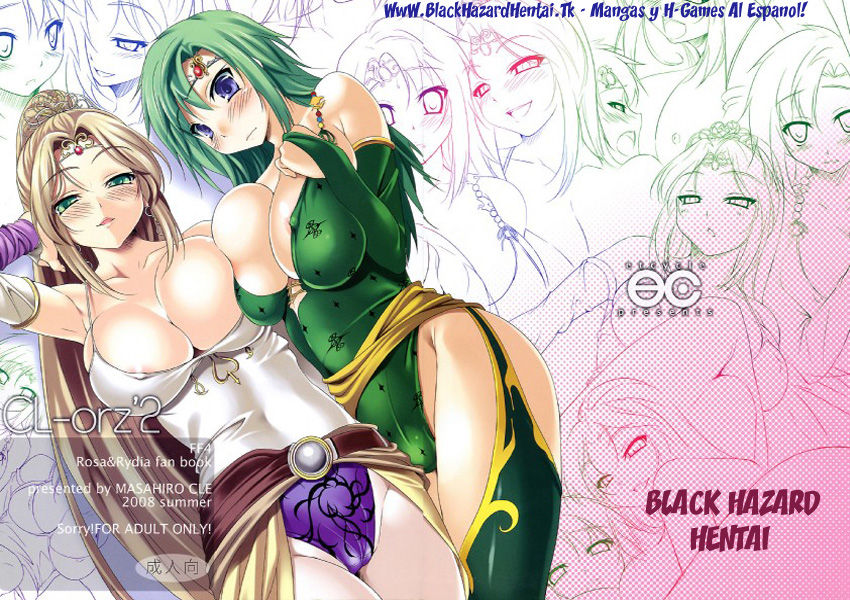 CL-orz'2 page 1 full